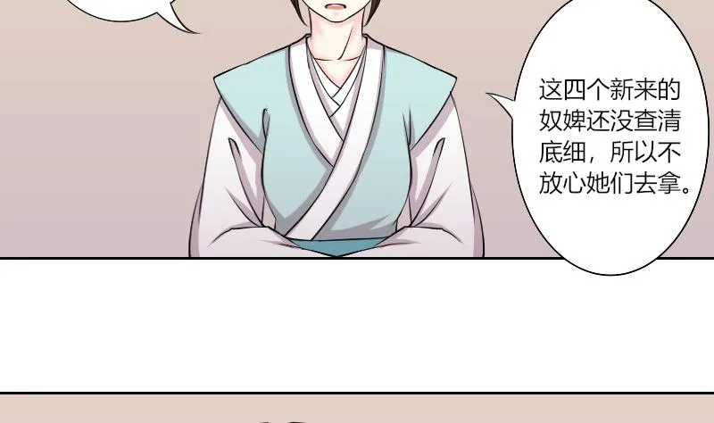 第161话 传功 2 第14页
