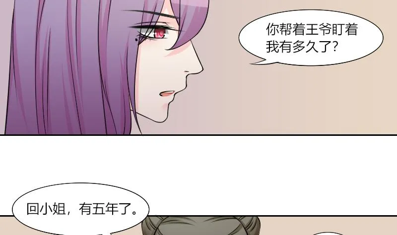 第161话 传功 2 第17页