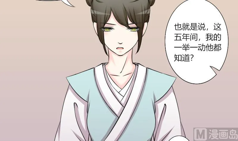 第161话 传功 2 第18页