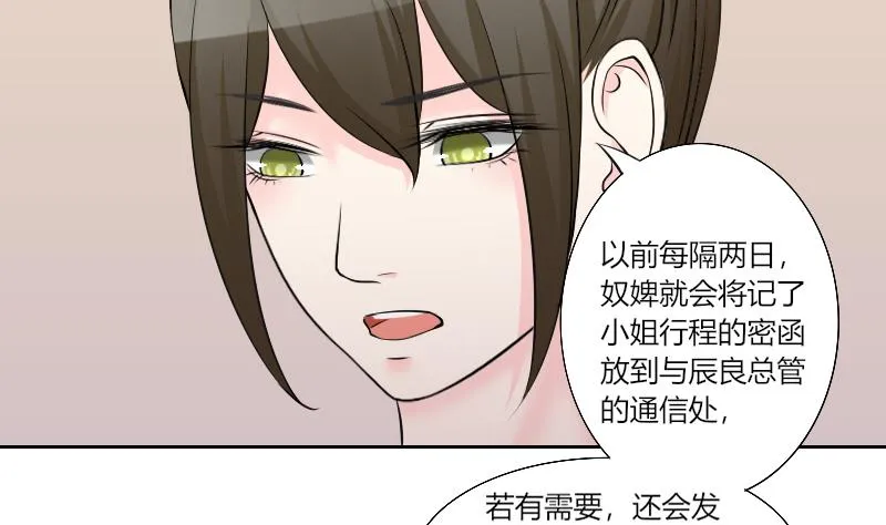 第161话 传功 2 第20页