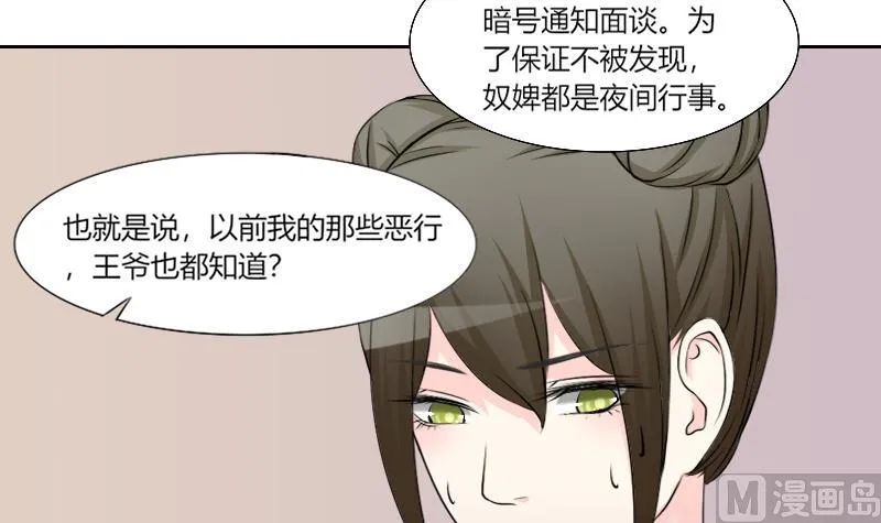 第161话 传功 2 第21页