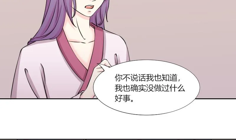 第161话 传功 2 第23页