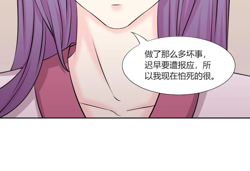 第161话 传功 2 第25页