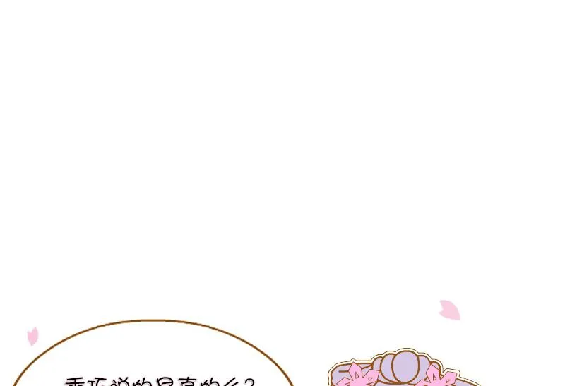 第161话 传功 2 第26页