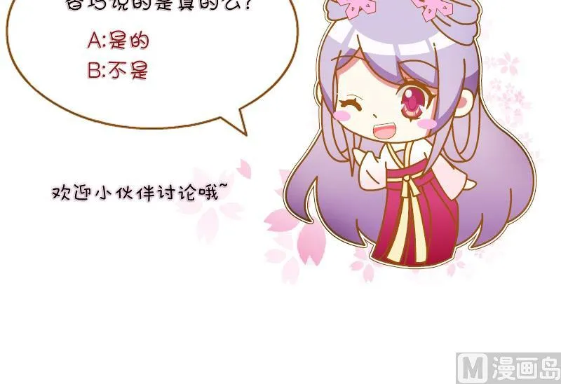第161话 传功 2 第27页