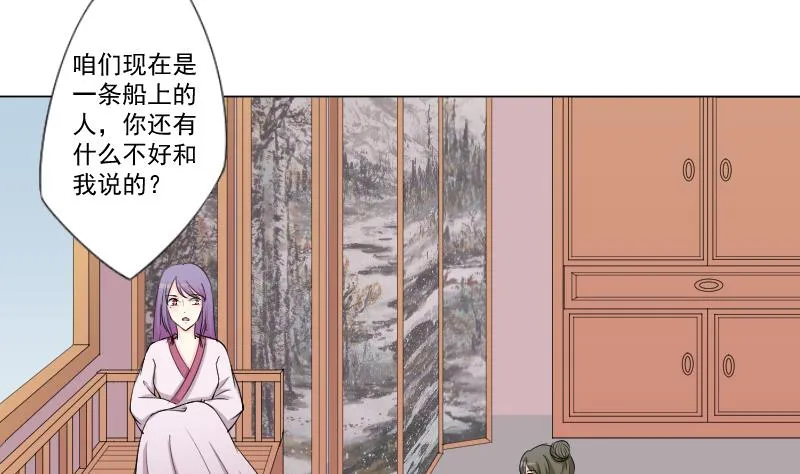 第162话 传功 3 第4页