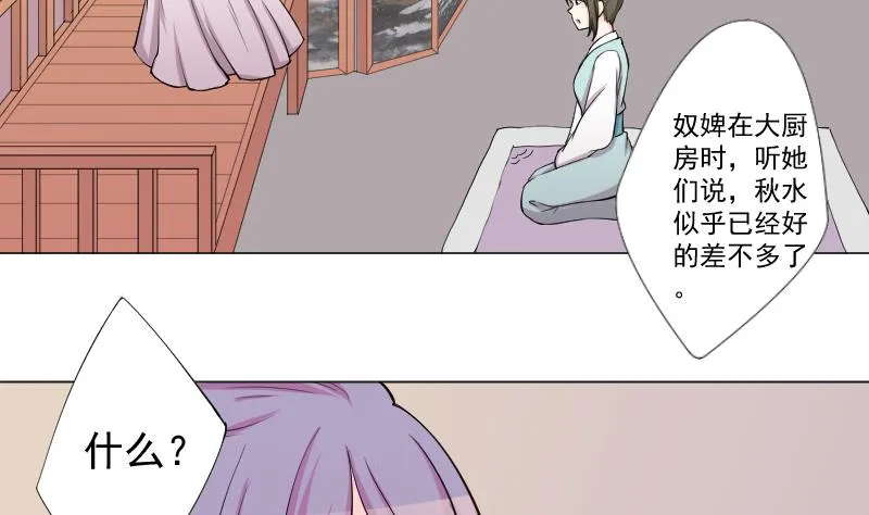 第162话 传功 3 第5页
