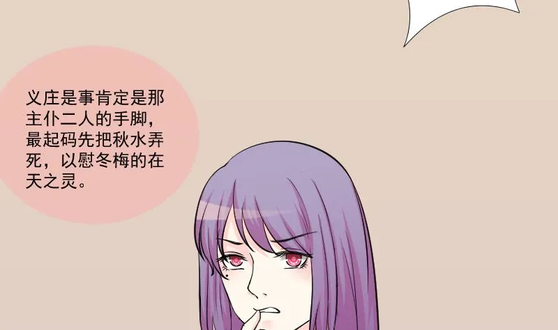第162话 传功 3 第7页