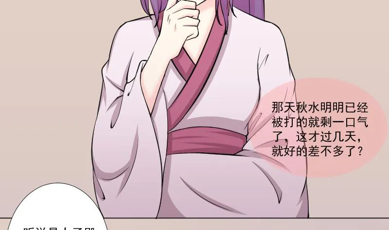 第162话 传功 3 第8页