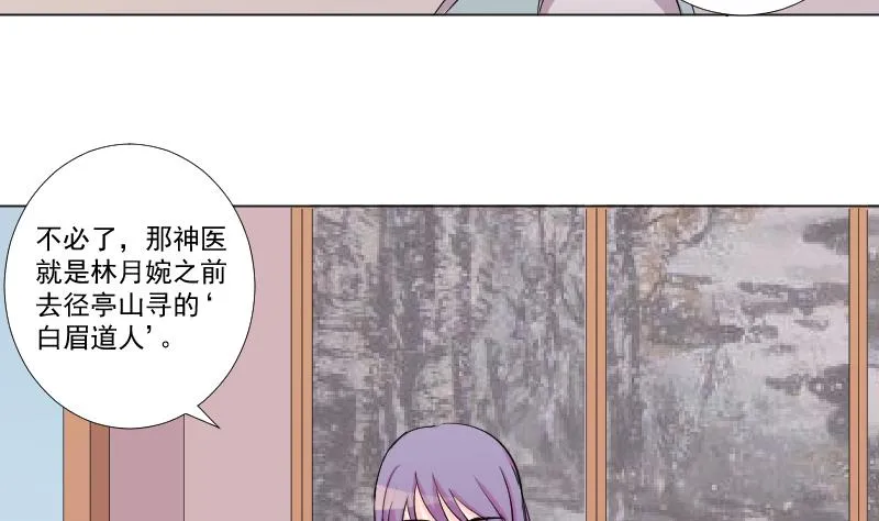 第162话 传功 3 第10页