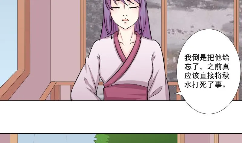 第162话 传功 3 第11页