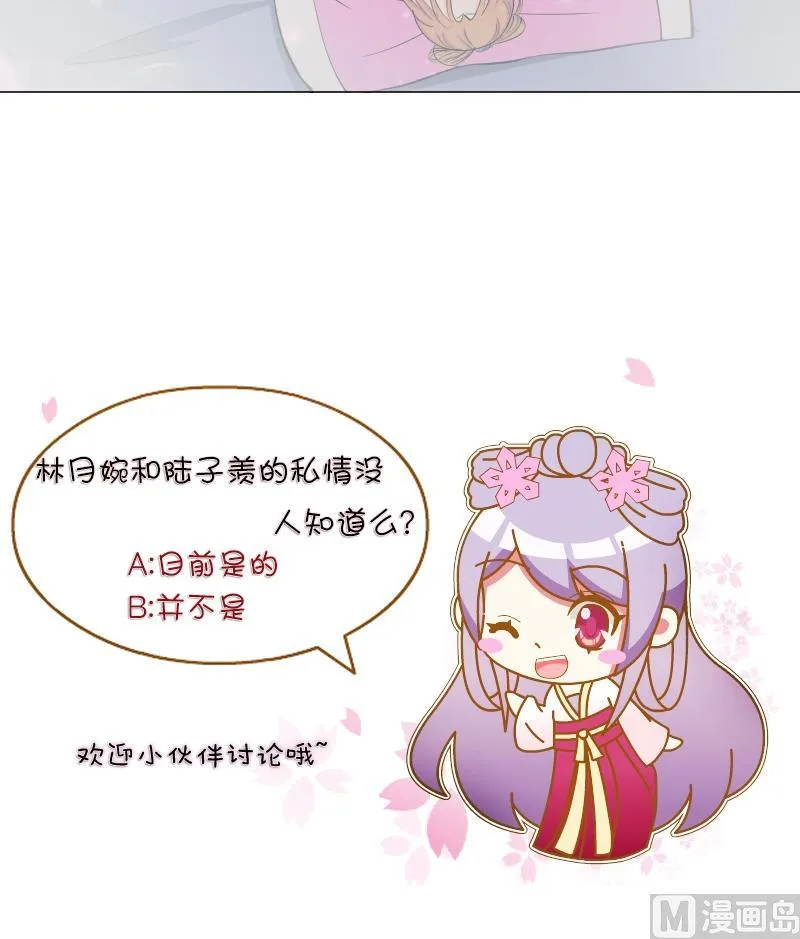 第162话 传功 3 第27页