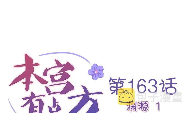 第163话 渊源 1 第1页
