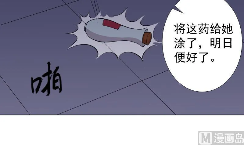 第163话 渊源 1 第9页