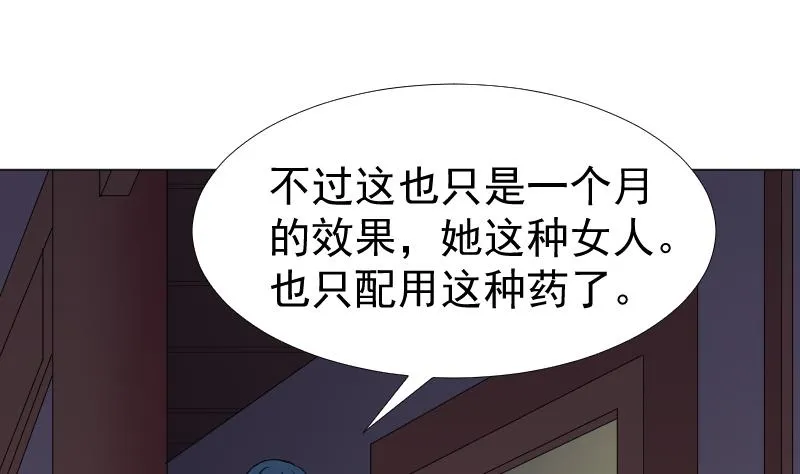 第163话 渊源 1 第10页