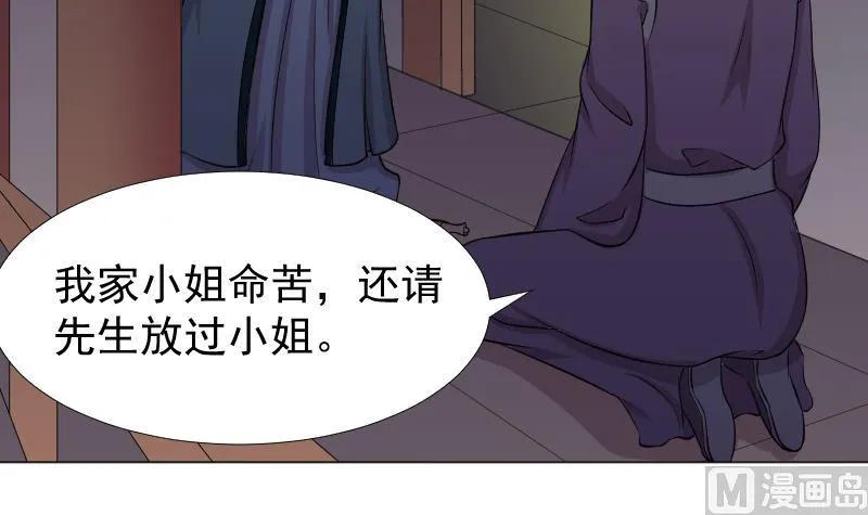 第163话 渊源 1 第12页