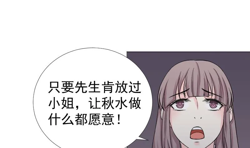 第163话 渊源 1 第13页