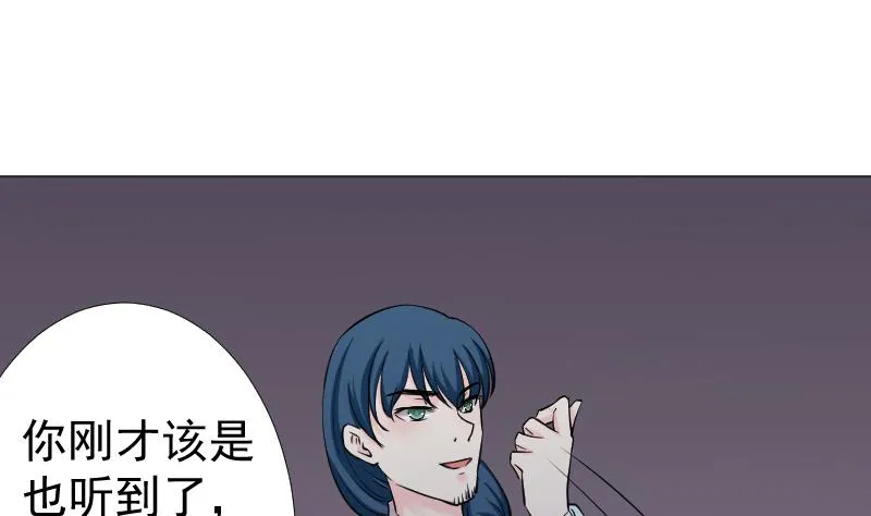 第163话 渊源 1 第16页