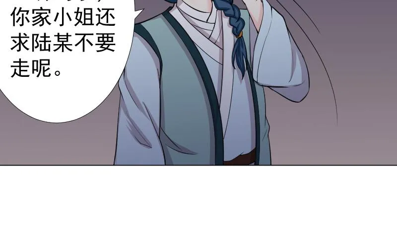第163话 渊源 1 第17页