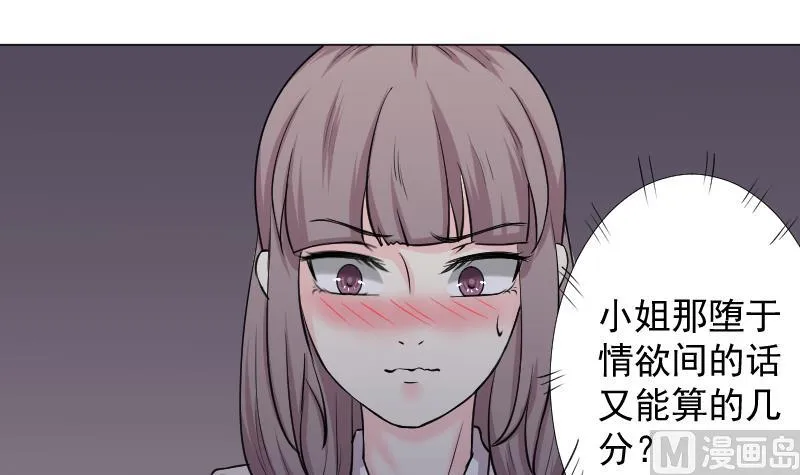 第163话 渊源 1 第18页