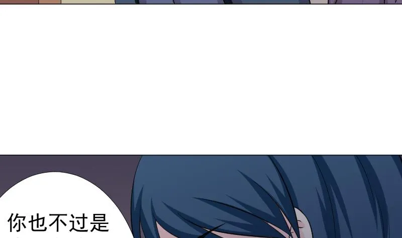 第163话 渊源 1 第22页
