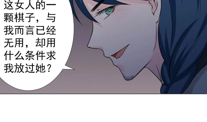 第163话 渊源 1 第23页
