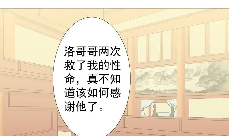 第163话 渊源 1 第29页