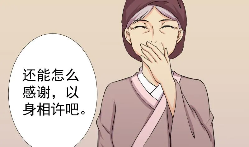 第163话 渊源 1 第31页