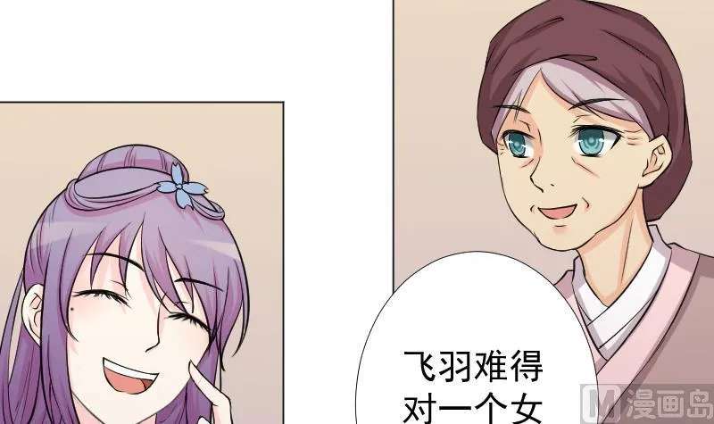 第163话 渊源 1 第33页