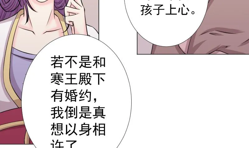 第163话 渊源 1 第34页