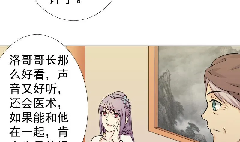 第163话 渊源 1 第35页