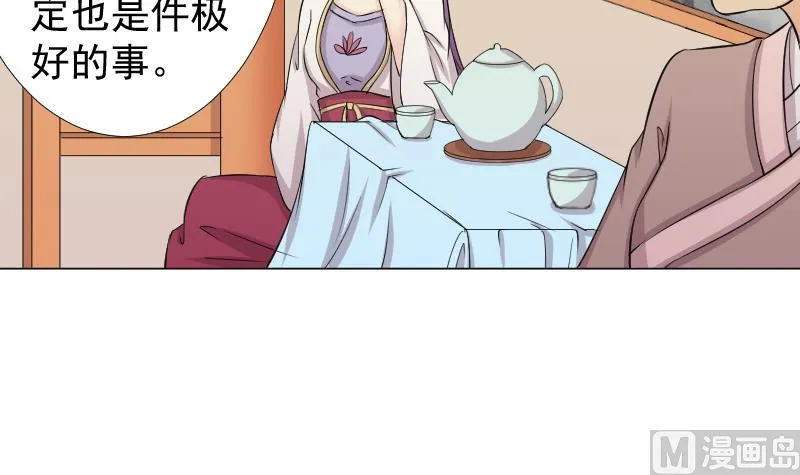第163话 渊源 1 第36页