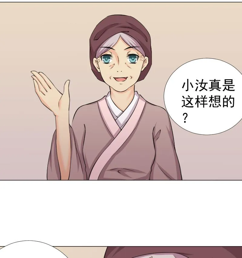 第163话 渊源 1 第37页