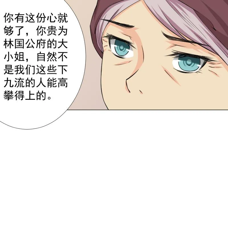 第163话 渊源 1 第38页