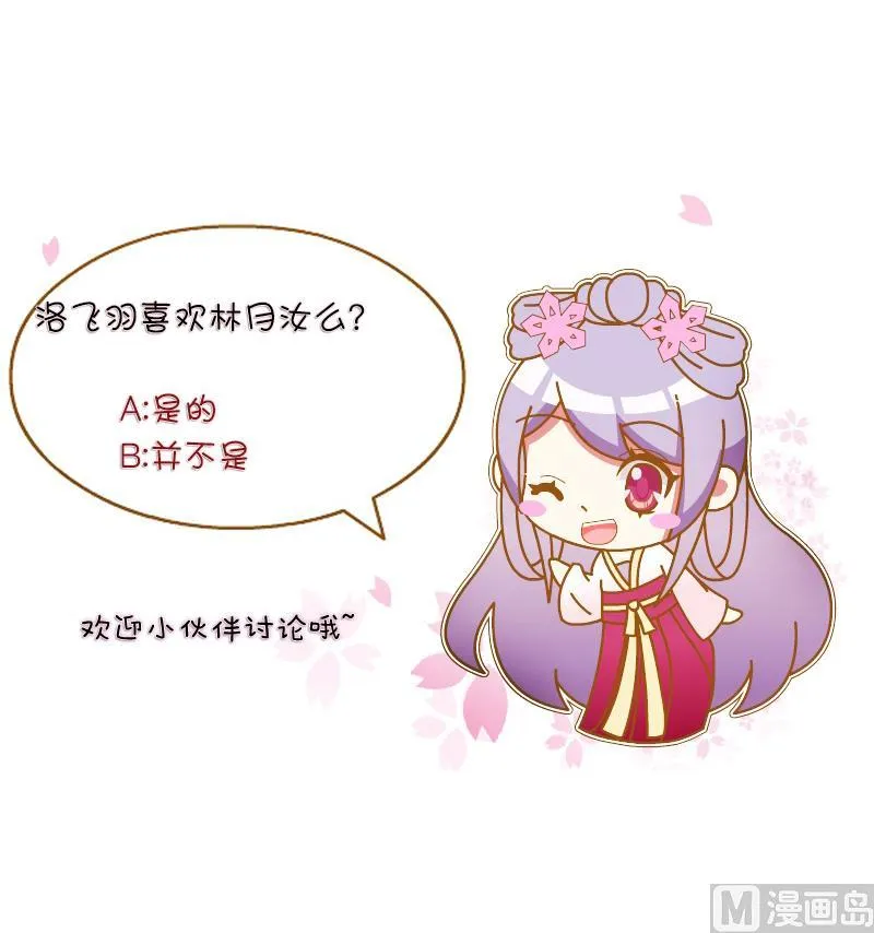 第163话 渊源 1 第39页
