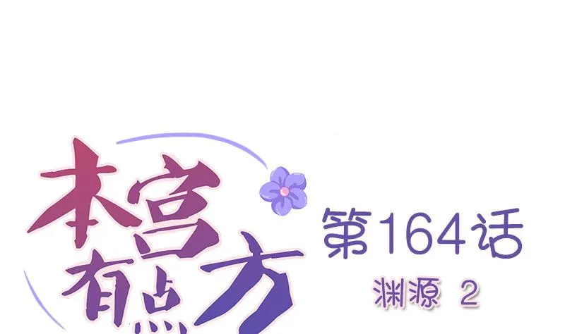 第164话 渊源 2 第1页