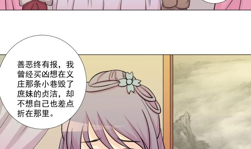 第164话 渊源 2 第5页