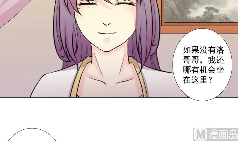 第164话 渊源 2 第6页