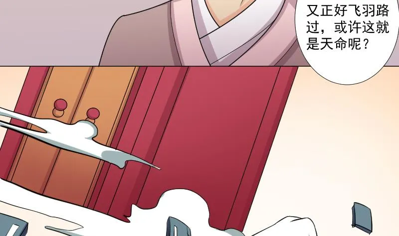 第164话 渊源 2 第8页