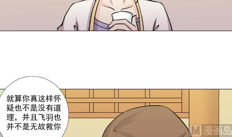 第164话 渊源 2 第15页