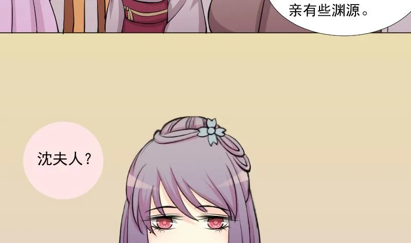 第164话 渊源 2 第17页