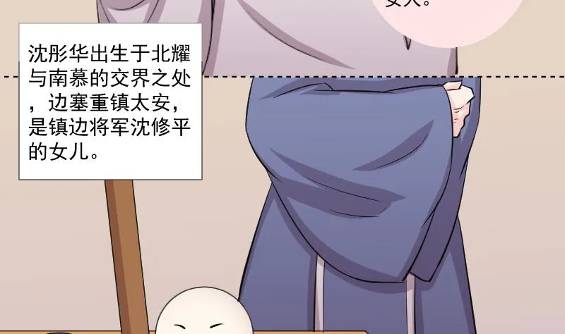 第164话 渊源 2 第19页