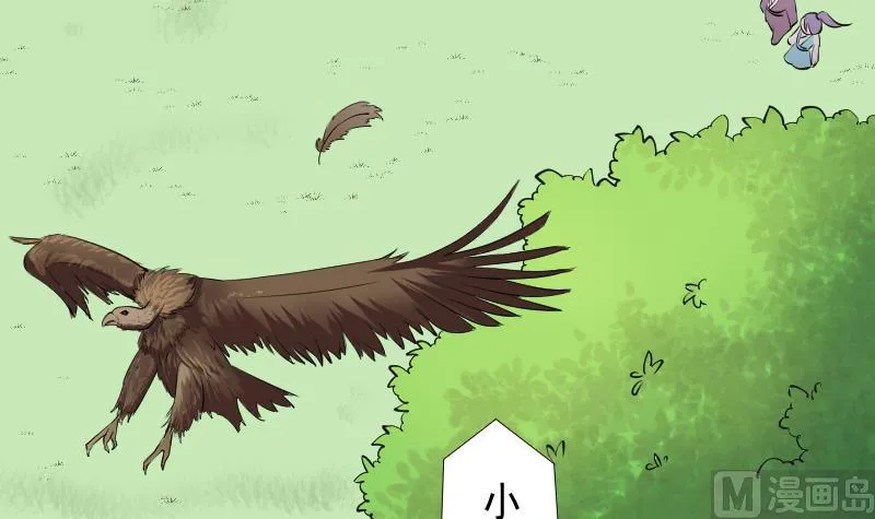第164话 渊源 2 第24页