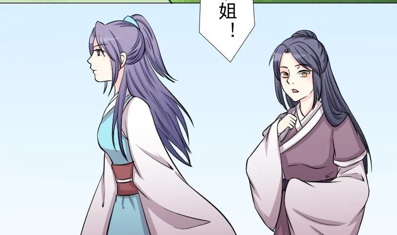 第164话 渊源 2 第25页