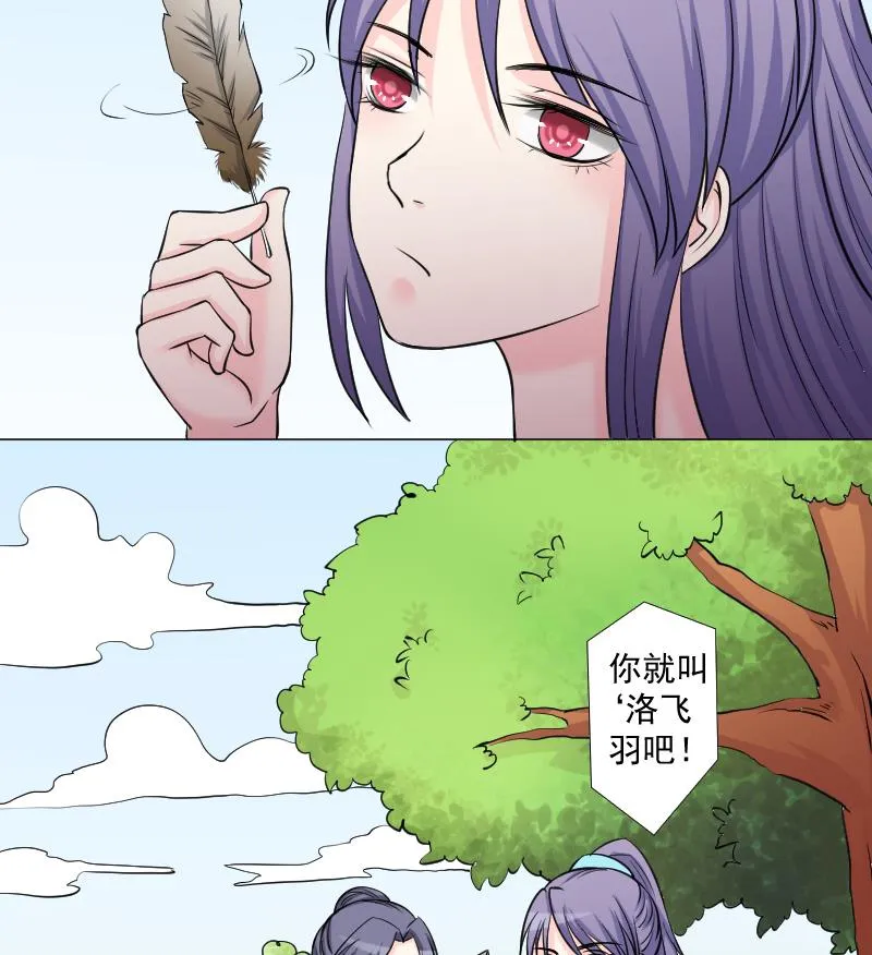 第164话 渊源 2 第28页