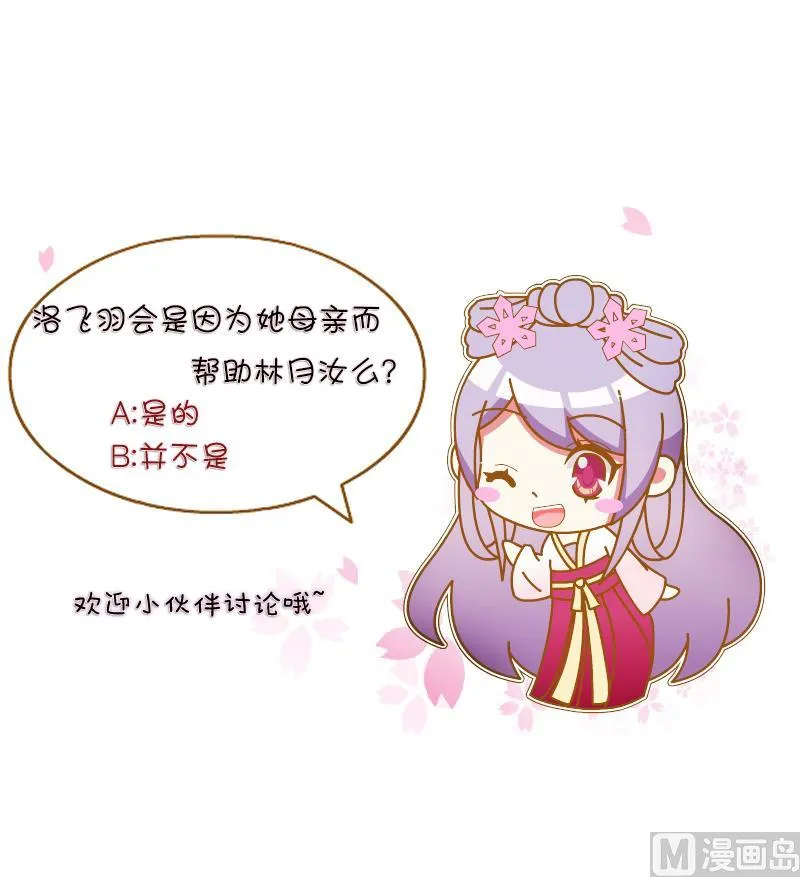 第164话 渊源 2 第30页
