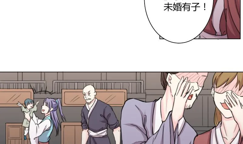 第165话 渊源 3 第5页