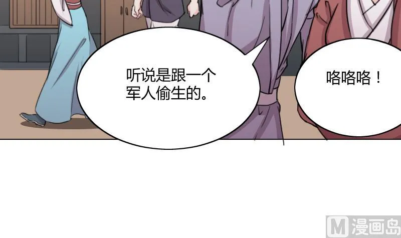 第165话 渊源 3 第6页