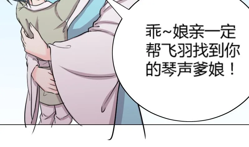 第165话 渊源 3 第8页