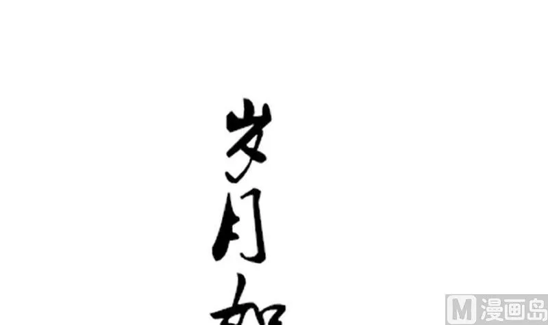 第165话 渊源 3 第9页